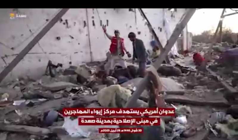 المرصد الأورومتوسطي لحقوق الإنسان  جريمة الاستهداف الأمريكي لمركز احتجاز مهاجرين في صعدة باليمن تظهر