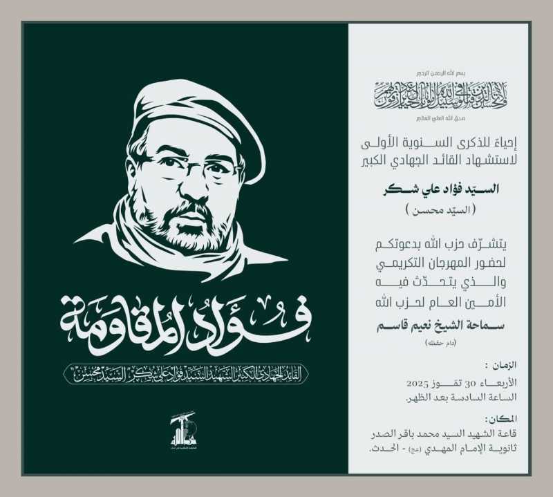 بسم اللـ.ـه الرحمن الرحيم ″وَلَا تَحْسَبَنَّ الَّذِينَ قُتِلُوا فِي سَبِيلِ اللَّهِ أَمْوَاتًا بَلْ 