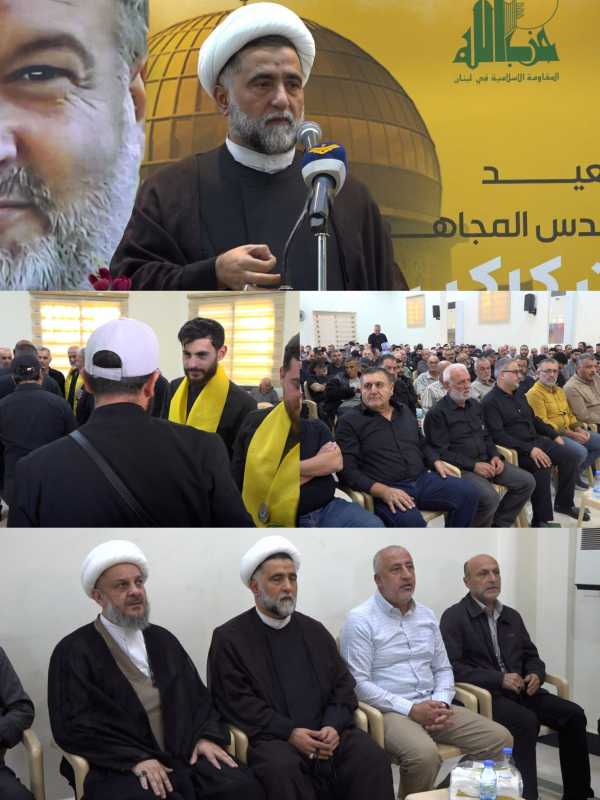 الشيخ رزق من حاروف  أمريكا العدو الأكبر ومنطق البعض يخدم العدو الإسرائيلي
