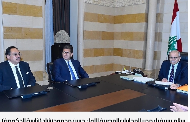 سلام يستقبل مدير المخابرات المصرية... تثبيت وقف إطلاق النار على طاولة البحث