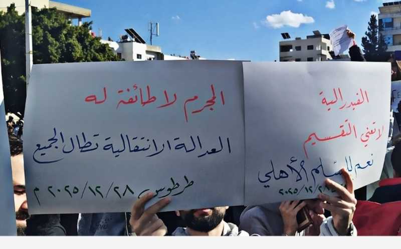 توتر في الساحل السوري إطلاق نار ومحاولات فضّ تجمعات المتظاهرين السلميين