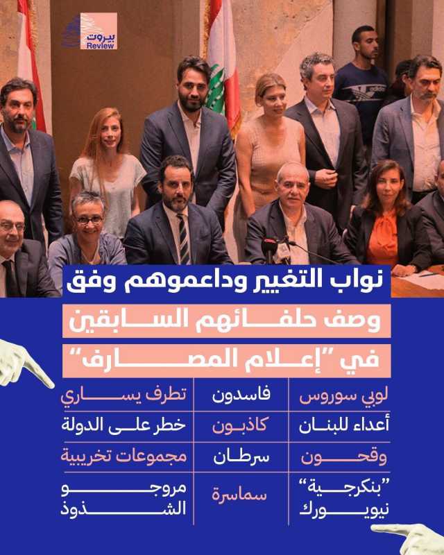 "أبطال مبارح أعداء اليوم" "MTV" ونداء الوطن" في هجاء "كلنا إرادة &quot