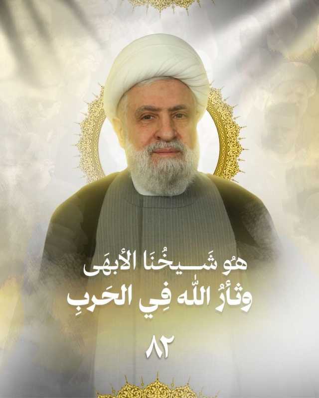 هـُو شَـيخُـنَا الأبـهَى  وثـأرُ اللّٰـه فِـي الحَـربِ...