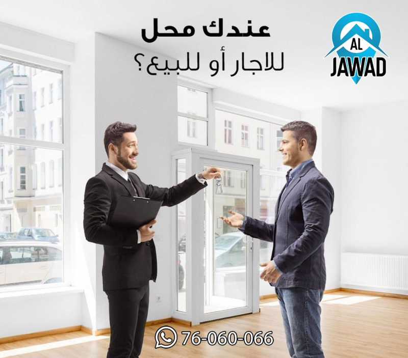 بدك تبيع او تشتري شقة تواصل معنا