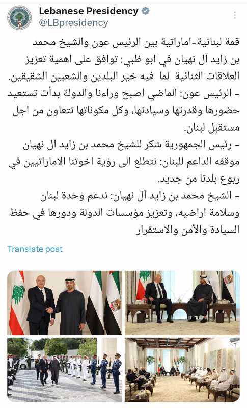 ابن زايد يؤكد دعم وحدة لبنان... وعون الدولة بدأت تستعيد حضورها