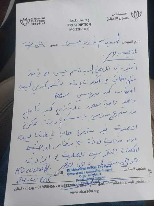 نداء انساني عاجل