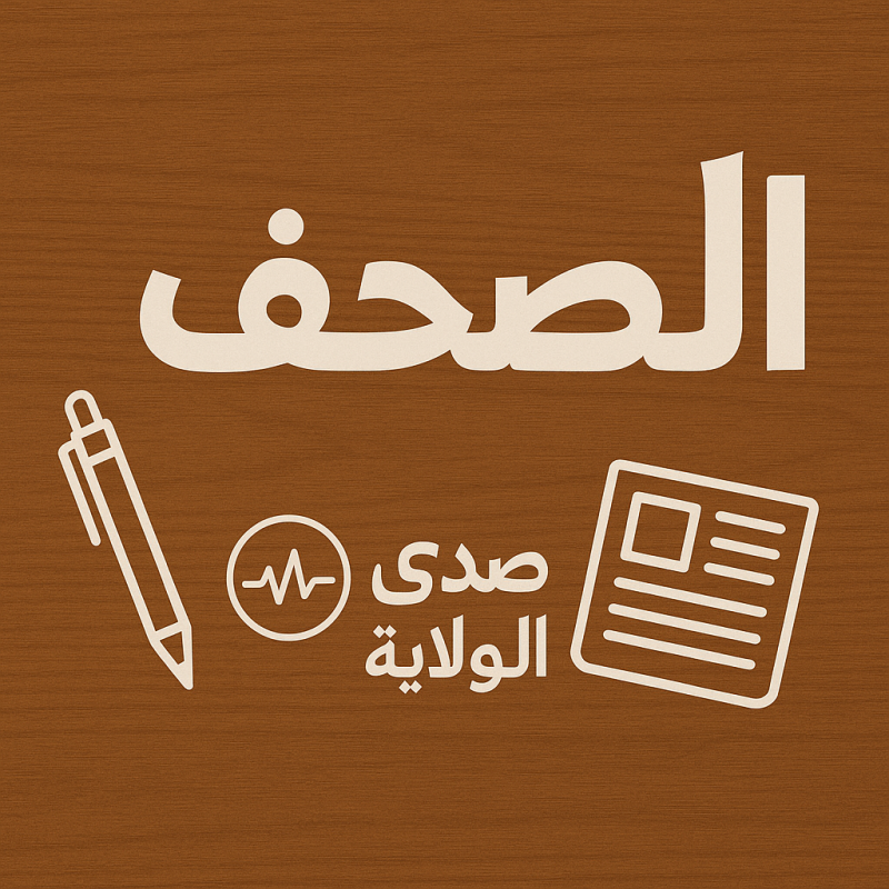 الأخبار ماذا تفعل يا نواف؟