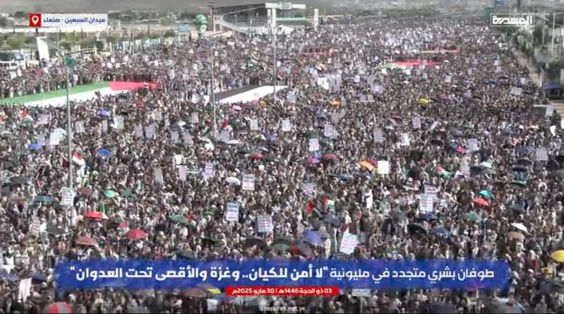 بيان مسيرات “لا أمن للكيان.. وغزة والأقصى تحت العدوان” في العاصمة اليمنية صنعاء لن نكتفي أمام إساءة 