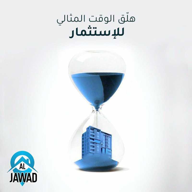 عندك عقار للبيع او للإيجار تواصل معنا