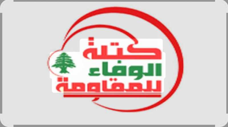 الوفاء للمقاومة العدو الصهيوني يصعد من اعتداءاته الاجرامية ويكثف اغتيالاته ضد المدنيين اللبنانيين وا