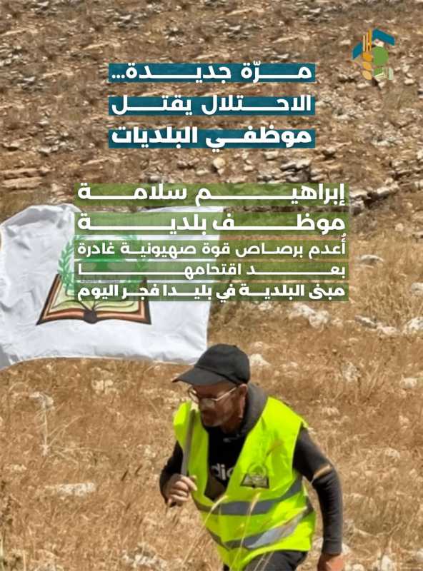 جمعية العمل البلدي