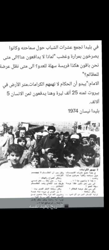في بلدة بليدا نيسان 1974 دخل العدو الصهيوني كعادته الارهابية الاجرامي لم تكن هناك مقاومة مسلحة ولم ت