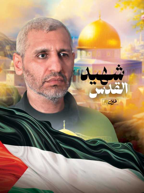 حزب الله يُعزّي بالضيف ورفاقه دماؤهم «أثمرت نصراً»