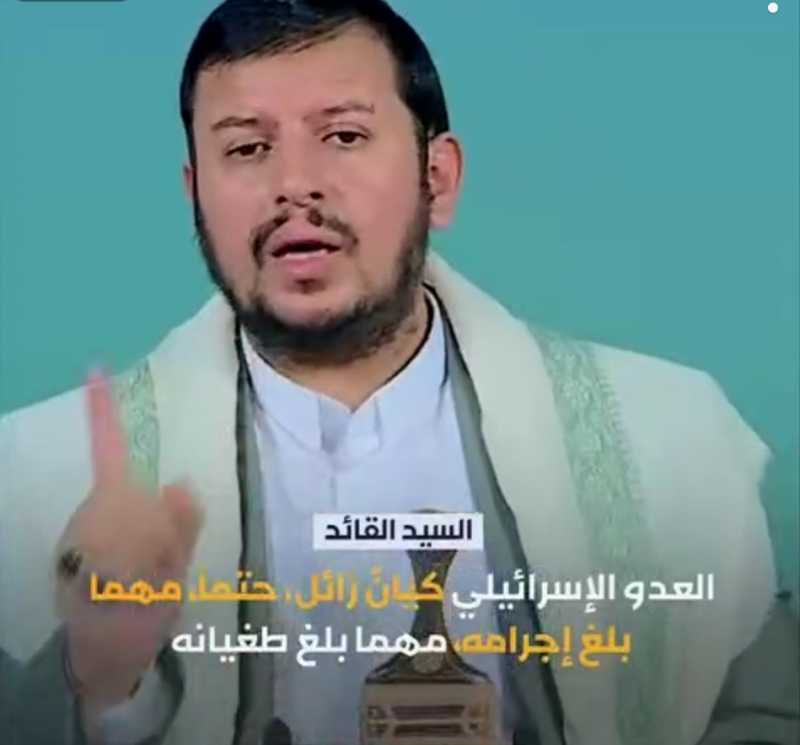 كلمة السيد عبدالملك بدرالدين الحوثي حول آخر مستجدات العدوان الإسرائيلي على قطاع غزة والتطورات الإقلي