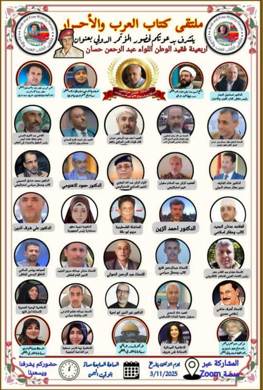 برعاية  - الحملة الدولية لفك الحصار عن مطار صنعاء الدولي والشركاء الاستراتيجين