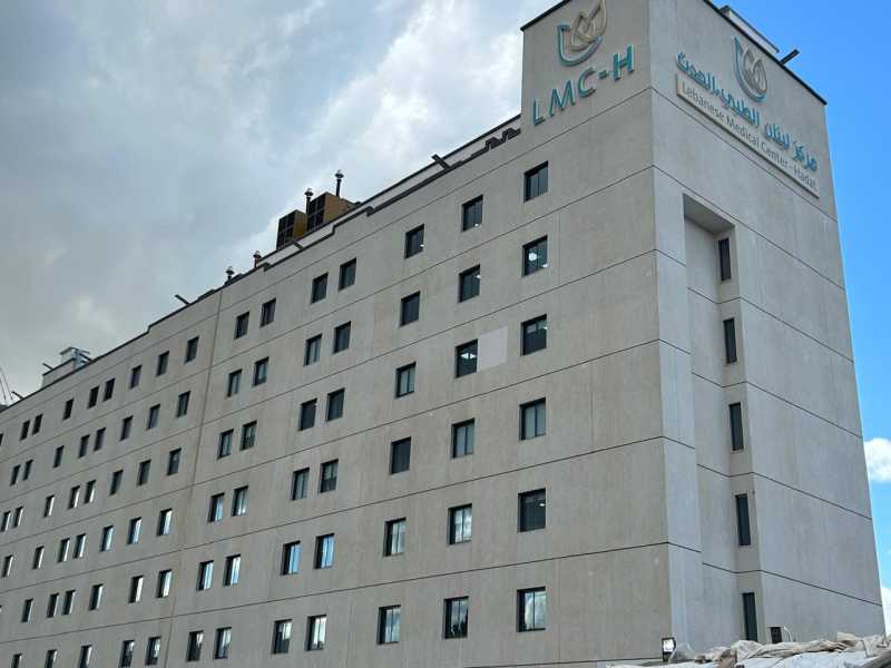 مركز لبنان الطبي _الحدث