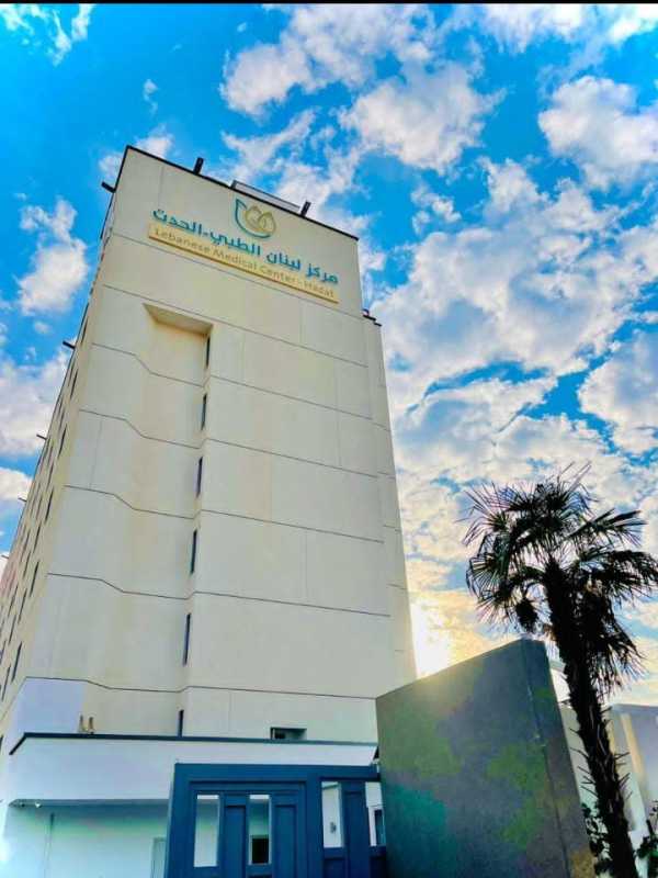 ماذا يقول مدير عام مركز لبنان الطبي _الحدث حسن عليق للخط الساخن