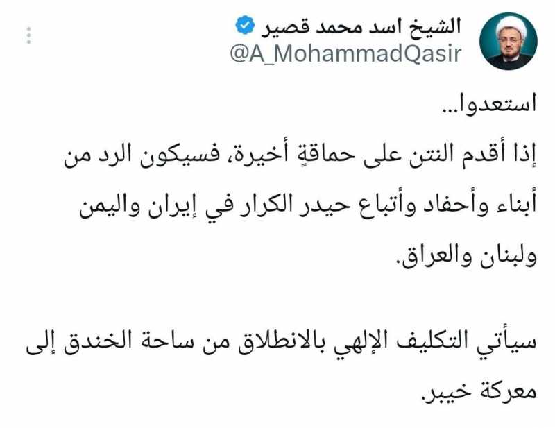الشيخ محمد اسد قصير