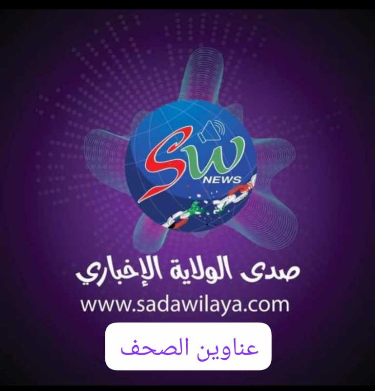 عناوبن الصحف اللبنانية ليوم الإثنين 1 حزيرانيونيو 2026