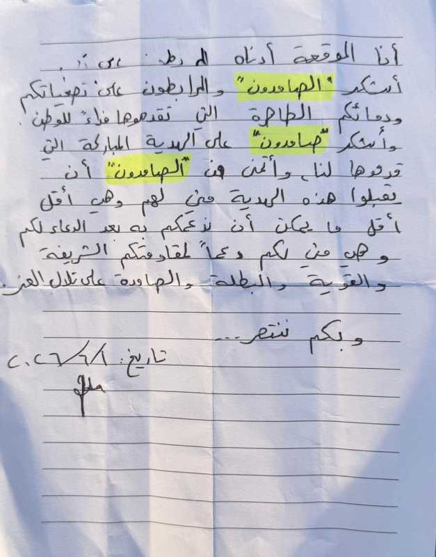 نموذج من اشرف الناس