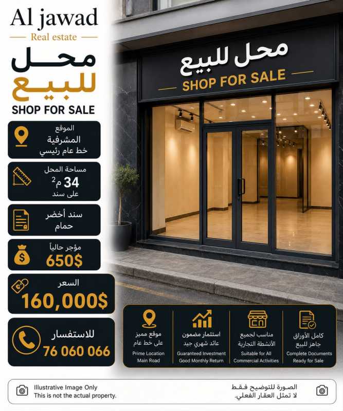  ‏عندك ارض للبيع او للإيجار تواصل معنا 