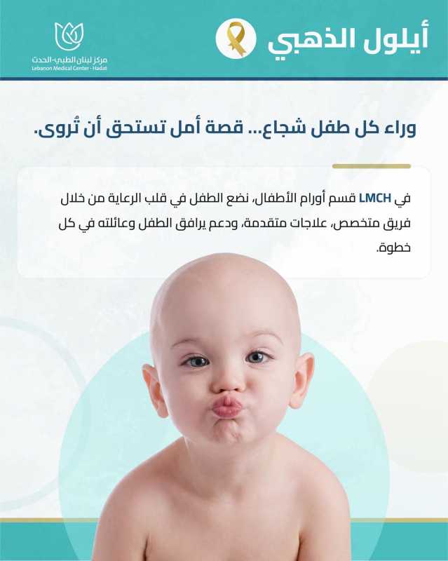 LMC الحدث