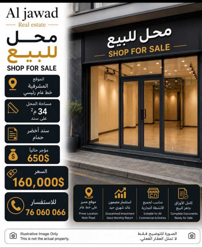 ‏عندك ارض للبيع او للإيجار تواصل معنا