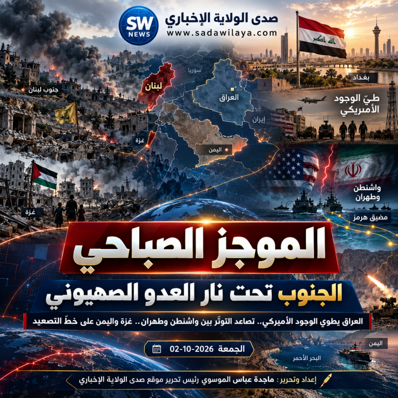 الجنوب تحت نار الاعتداءات الإسرائيلية.. اليمن يشتعل وهرمز في قلب المواجهة وسط حشد أميركي متصاعد