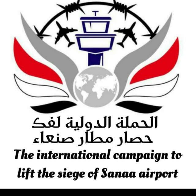 بيان عاجل من الحملة الدولية لفك الحصار عن مطار صنعاء الدولي للتضامن مع الشعب الفنزويلي ومناهضة الاست