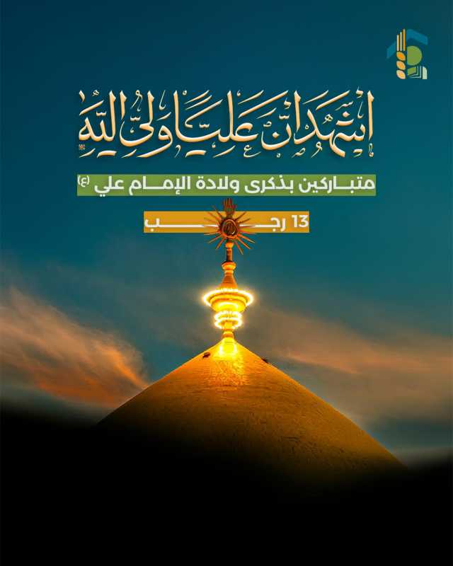 جمغية العمل البلدي