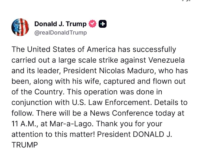 بعد ان اعرب مادورو عن استعداده للتفاوض، هجوم أميركي ارهابي على فنزويلا ...  و ترامب يقول اعتقلنا ماد