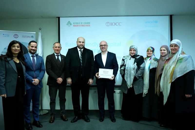 وزير الصحة يعلن مستشفى الرسول الأعظم (ص) في "المرتبة الأولى" بلبنان كمستشفى صديق للطفل