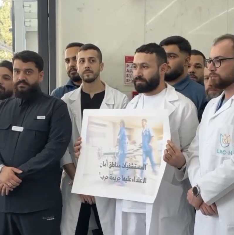 نظم مركز لبنان الطبي الحدت وقفة تضامنية مع مستشفى صلاح غندور