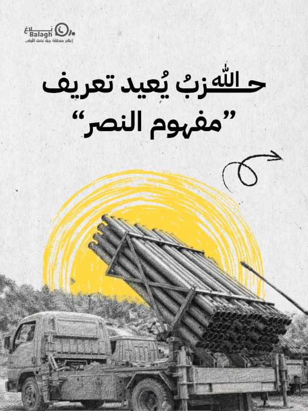 بيانات صادرة عن المقاومة الإسلاميةاليوم من 1الى 7