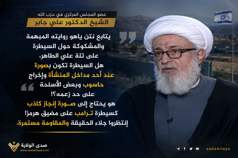 عضو المجلس المركزي في حزب الله الشيخ الدكتور علي جابر عضو المجلس المركزي في حزب الله الشيخ الدكتور علي جابر