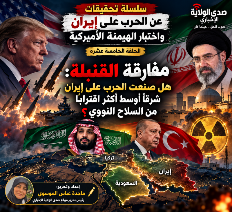 مفارقة القنبلة هل صنعت الحرب على إيران شرقاً أوسط أكثر اقتراباً من السلاح النووي؟