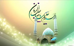 معايدة خاصة