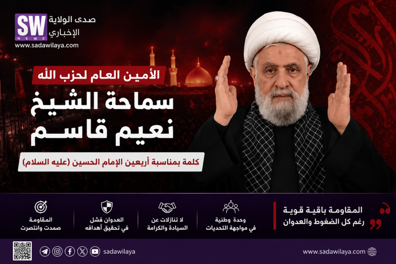 الأمين العام لحزب الله سماحة الشيخ نعيم قاسم المقاومة أفشلت أهداف العدوان وأوقفوا التنازلات المجانية