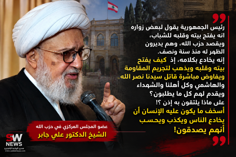 ♦️عضو المجلس المركزي في حزب الله الشيخ الدكتور علي جابر ♦️عضو المجلس المركزي في حزب الله الشيخ الدكتور علي جابر