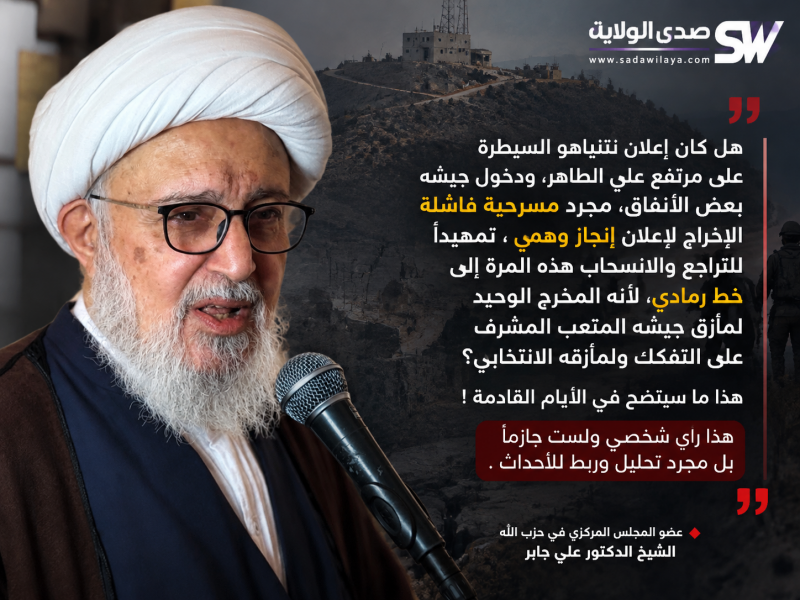 عضو المجلس المركزي في حزب الله الشيخ الدكتور علي جابر عضو المجلس المركزي في حزب الله الشيخ الدكتور علي جابر