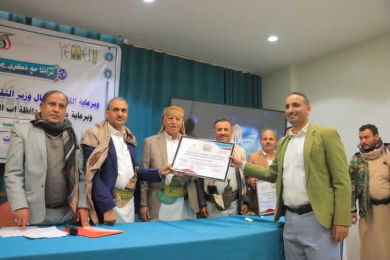 محافظ إب يُكّرم المنشآت السياحية المتميزة للعام 2025م