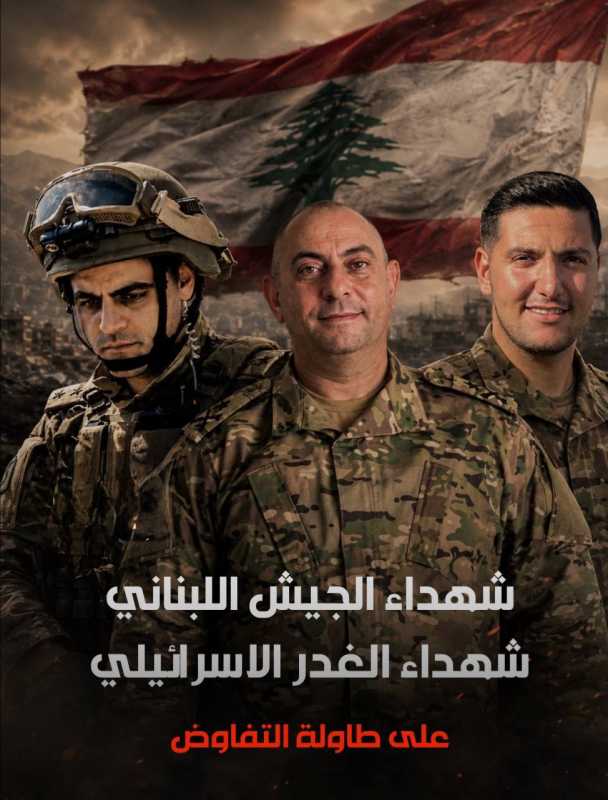 العدو الإسرائيلي الارهابي يعتدي على مركبة للجيش اللبناني ويوقع شهداء بينهم ضابط على طريق الجرمق في ا