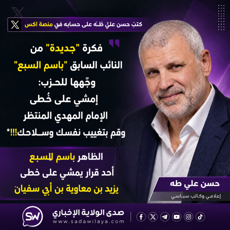كتب حسن علي طه على حسابه في  منصة اكس