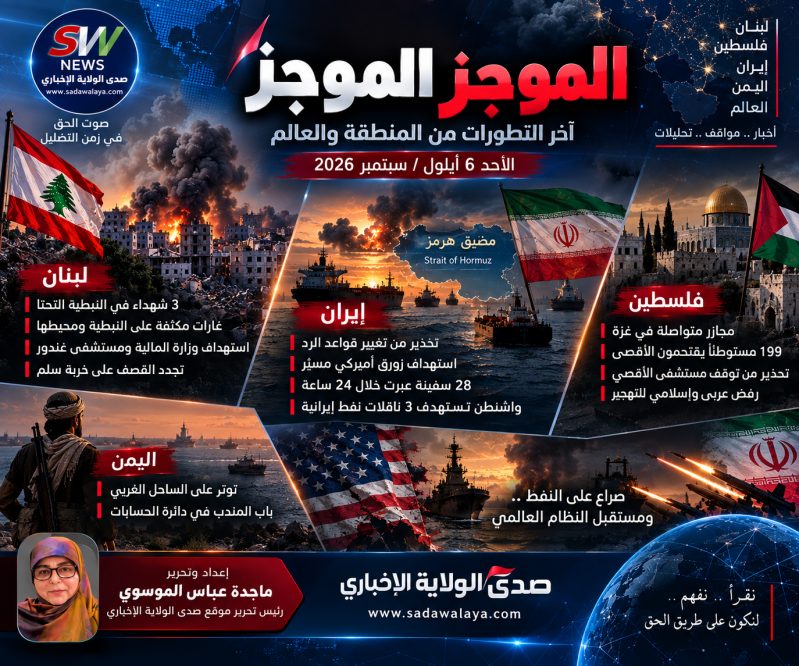 الموجز الإخباري المسائي   النبطية في قلب العدوان.. وإيران تلوّح بتغيير «قواعد اللعبة» فيما يستمر الا