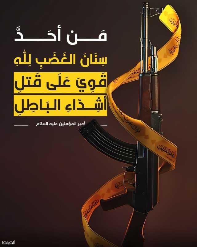 "مَنْ أَحَدَّ سِنَانَ الْغَضَبِ لِلَّهِ قَوِيَ عَلَى قَتْلِ أَشِدَّاءِ الْبَاطِلِ