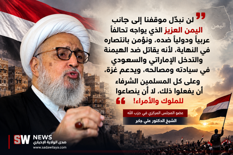 ♦️عضو المجلس المركزي في حزب الله الشيخ الدكتور علي جابر ♦️عضو المجلس المركزي في حزب الله الشيخ الدكتور علي جابر