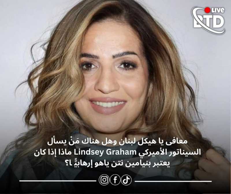 كتبت مريم البسام  معافى يا هيكل لبنان..