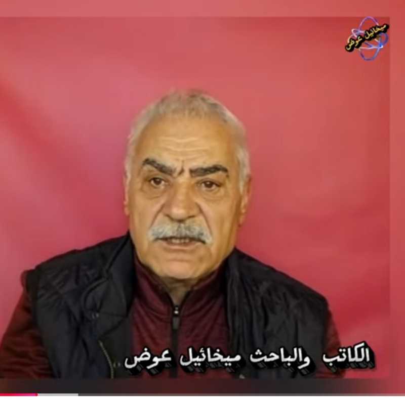 الخاسر الأكبر يهرول إلى واشنطن!" قراءة في حلقة ميخائيل عوض في هزيمة نتنياهو وحدود القوة الأميرك