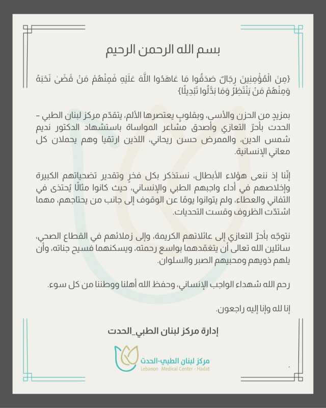 بِسْمِ اللَّهِ الرَّحْمٰنِ الرَّحِيمِ