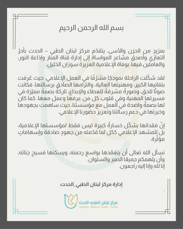 بِسْمِ اللَّهِ الرَّحْمٰنِ الرَّحِيمِ